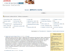 Tablet Screenshot of decat.ru